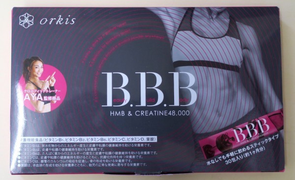 ダイエットサプリ買取（BBB トリプルビー）ピックアップ。 | ショップ